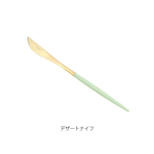 Cutipol クチポール GOA ゴア セラドン ゴールド デザートナイフ CT-CGO-GB-06