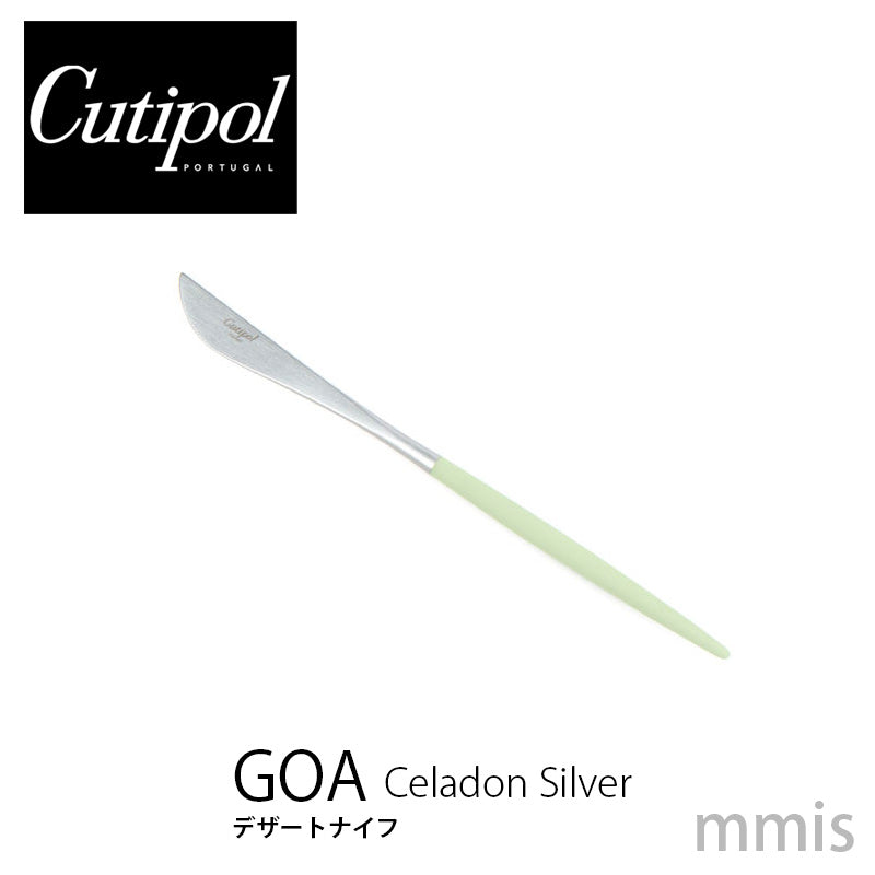 Cutipol クチポール GOA ゴア デザートナイフ CT-CGO-F-06 (セラドンシルバー)
