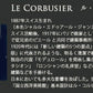 ＜イタリアオーダー＞ Le Corbusier/ ル・コルビジェ LC2 1人掛けソファ (革Cグレード)