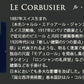 ＜イタリアオーダー＞ Le Corbusier / ル・コルビジェ LC2 1人掛けソファ (革Bグレード)