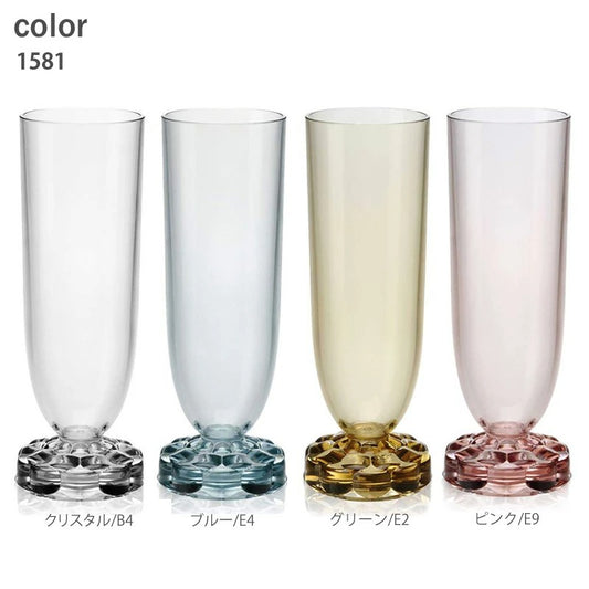 正規代理店 Kartell カルテル JelliesFamily ジェリーズ フルートシャンパンK1581 パトリシア ウルキオラ