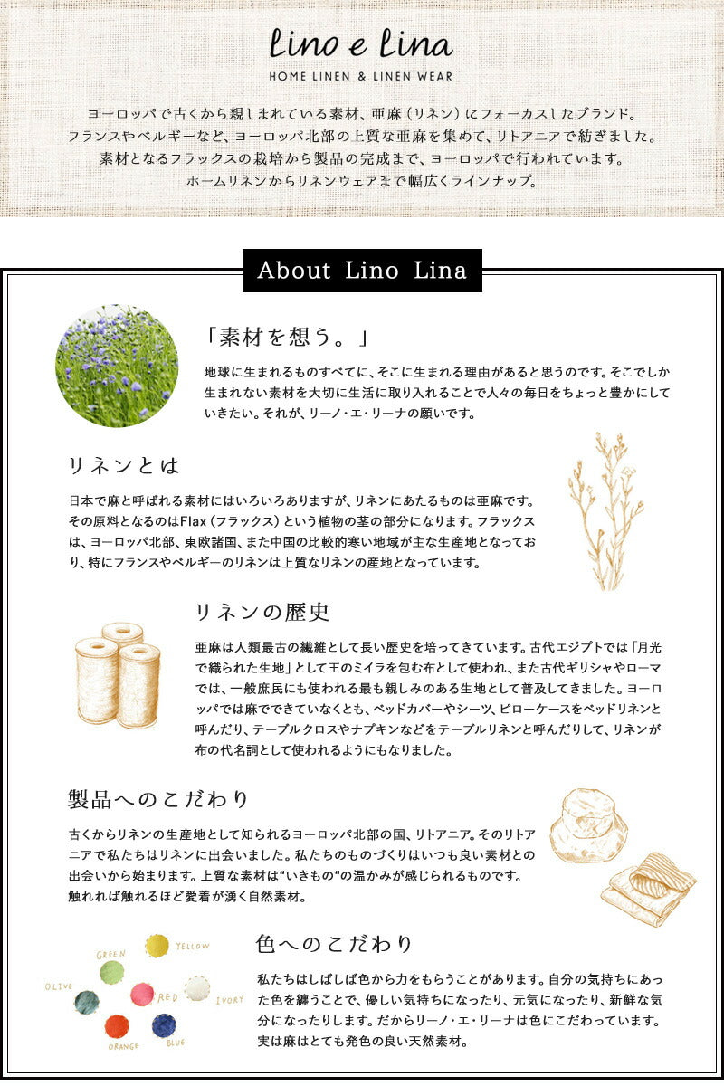 Lino e Lina エプロン フルエプロン フロレゾン リジエール AP002e