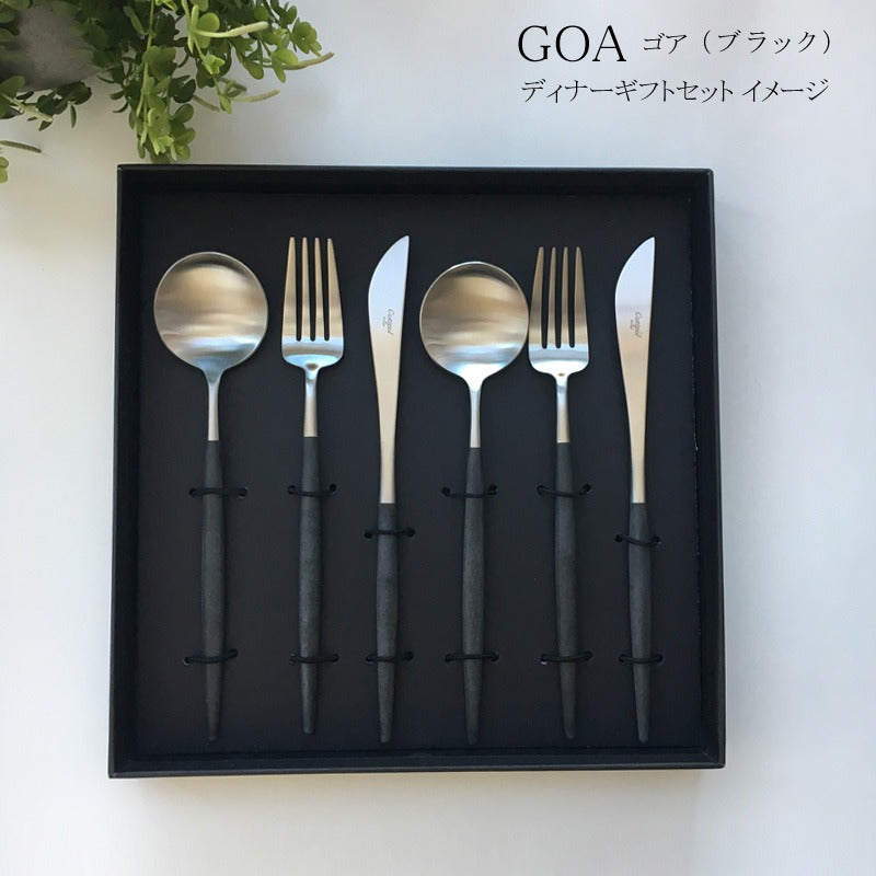 Cutipol クチポール GOA ゴア ブラックシルバー テーブル 専用リボン