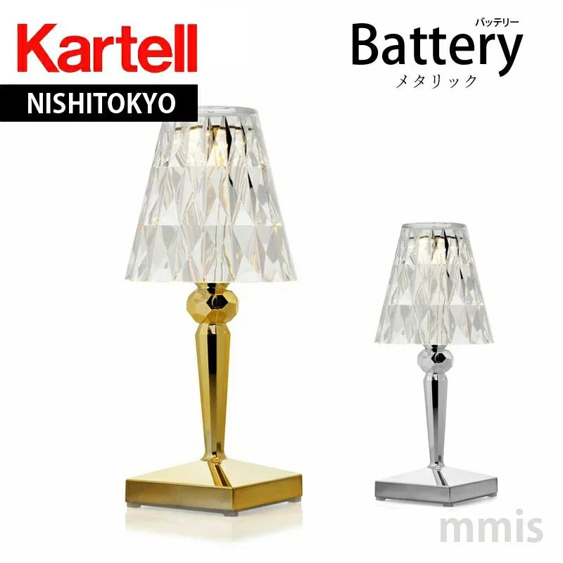 正規代理店 Kartell カルテル　Battery バッテリー　ゴールド・クローム KW9140 メタリック　照明　テーブルランプ