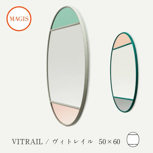 MAGIS マジス　VITRAIL / ヴィトレイル 楕円形 50×60 AC524