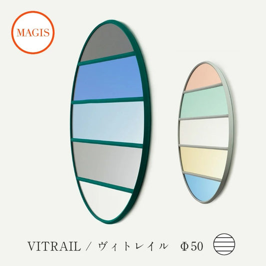 MAGIS マジス　VITRAIL / ヴィトレイル 円形 Φ50  AC526