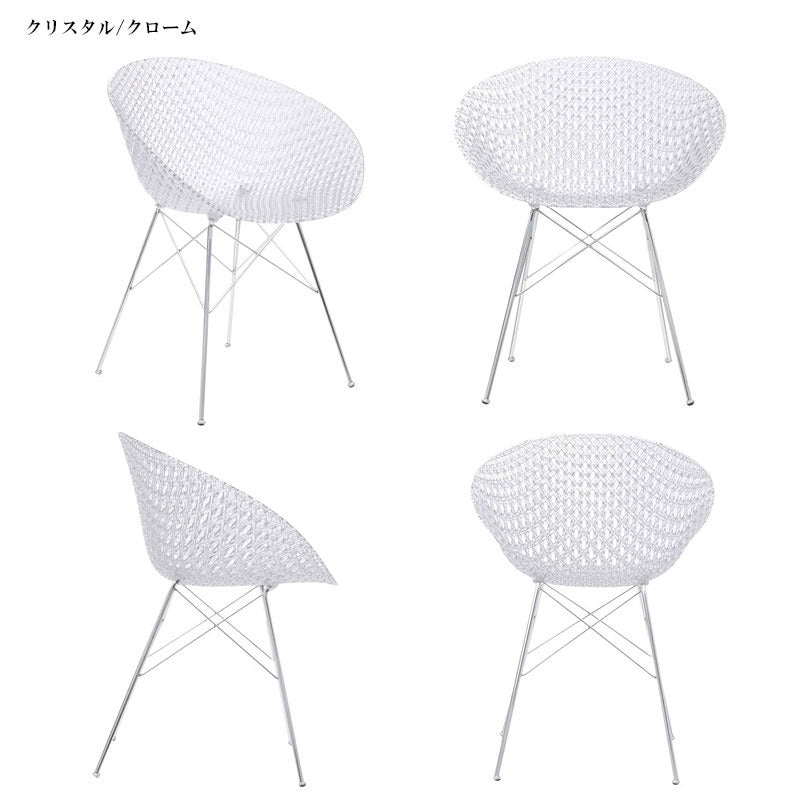 正規代理店 Kartell カルテル チェア Smatrik スマトリック K5834 室内 