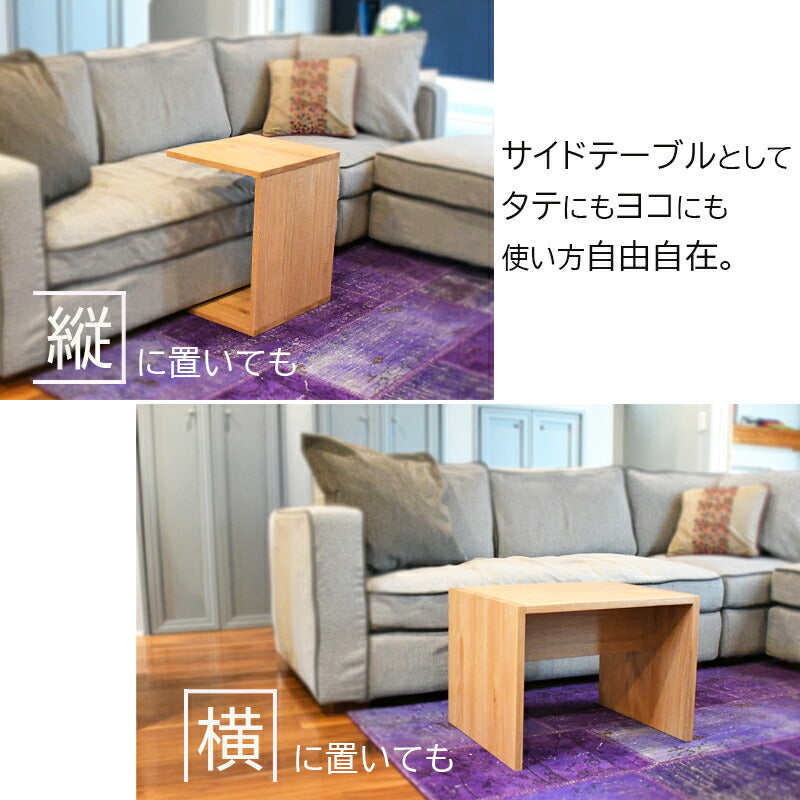 mmisオリジナル家具 コの字型 2way サイドテーブル – エムエム 