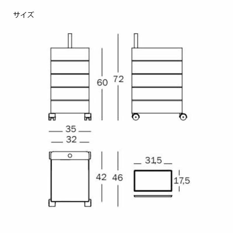 MAGIS マジス　360°Container 360°コンテナ　5段 AC250